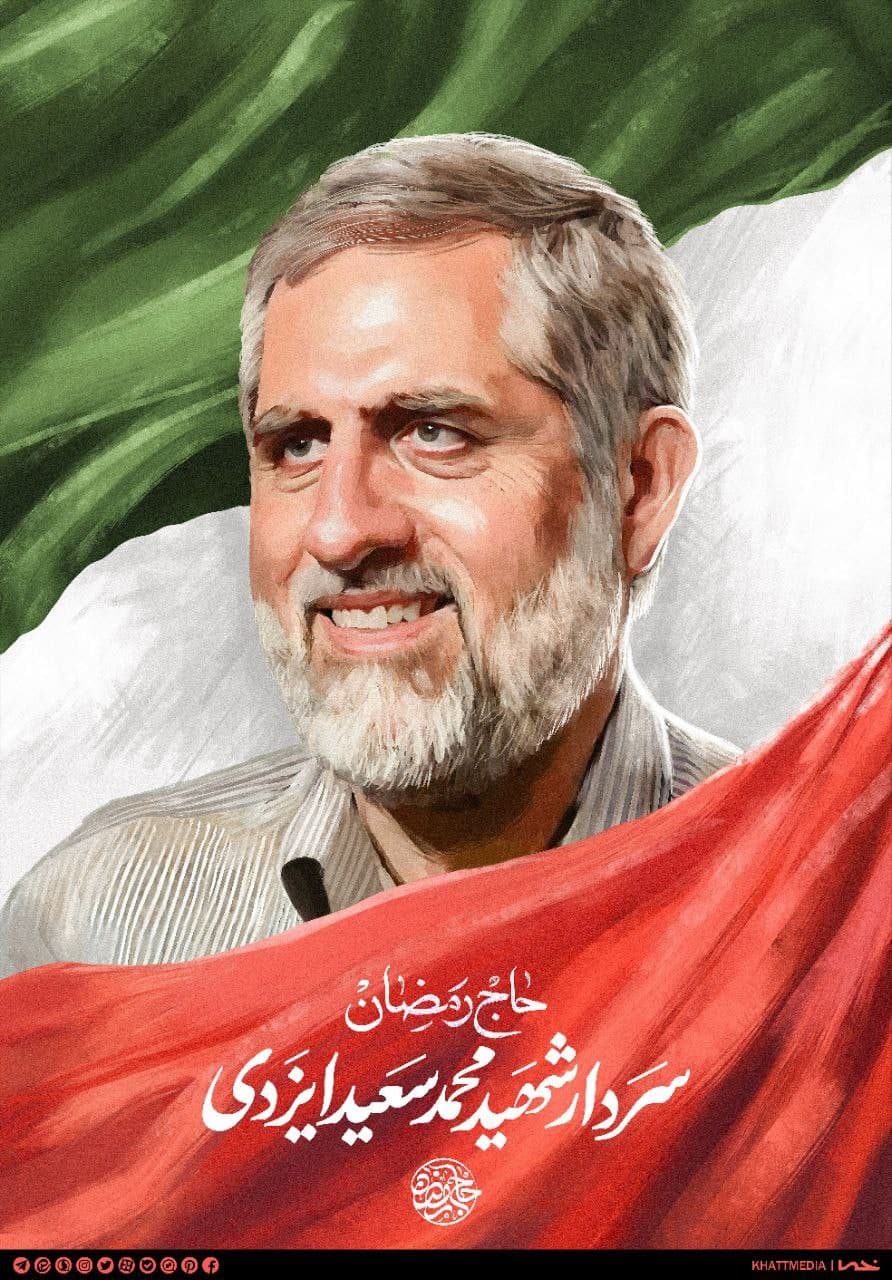 تصویرسازی چهره سردار شهید محمدسعید ایزدی
